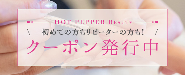 岡山 ネイルサロン HOT PEPPER BEAUTY クーポン発行中